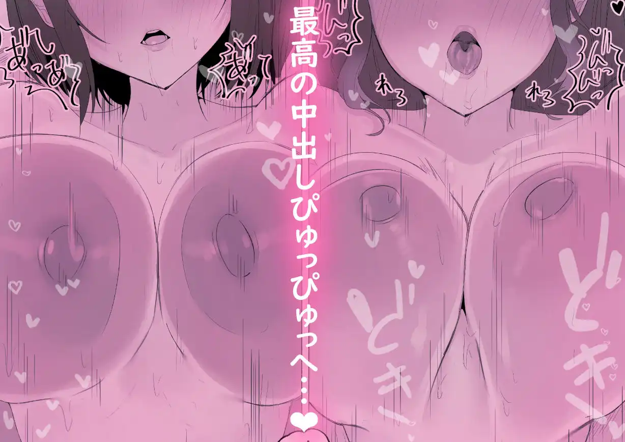 し〜べりのあまあま搾精性活 - サンプル10
