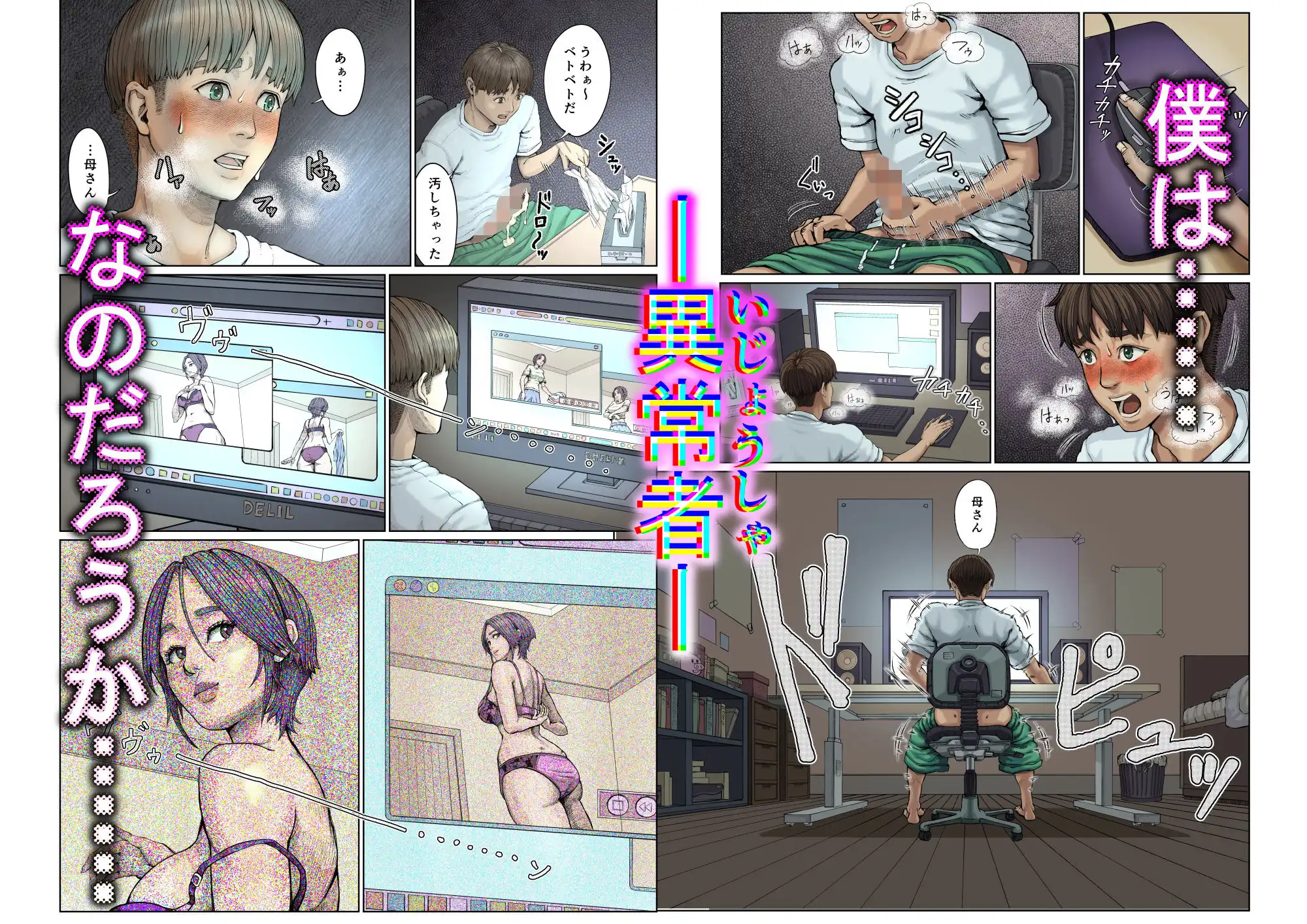 母穴に入らずんば・・・ - サンプル1
