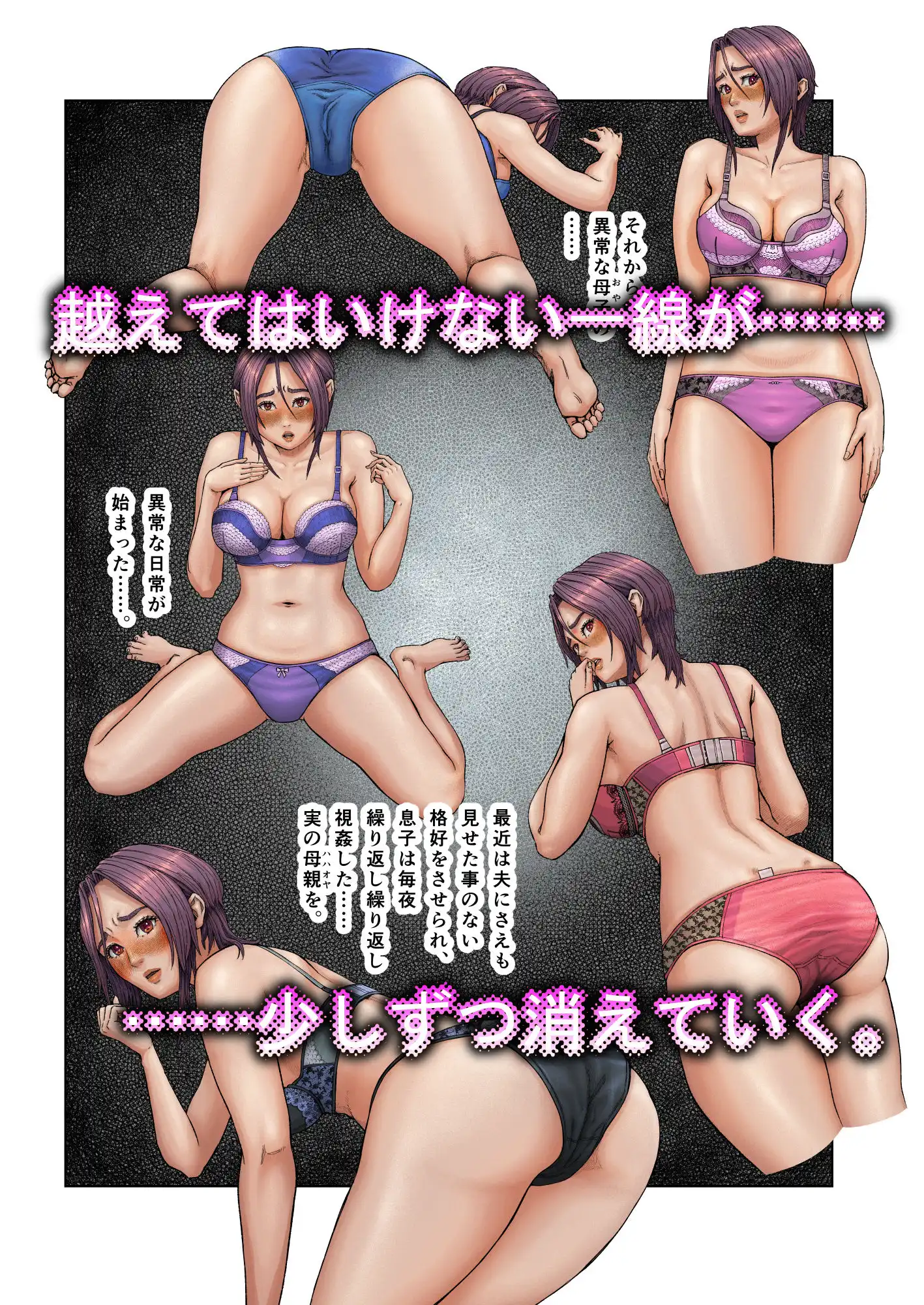 母穴に入らずんば・・・ - サンプル4