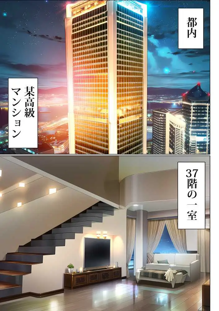 超高級マンション清掃員の俺、仕事ついでにハイスペ美人居住者たちの愚痴を聞いていたら完全合意の中出しハーレム生活を送ってしまう2 - ページ02