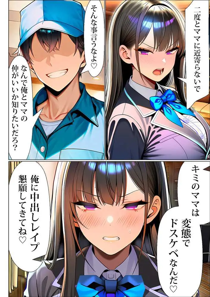 超高級マンション清掃員の俺、仕事ついでにハイスペ美人居住者たちの愚痴を聞いていたら完全合意の中出しハーレム生活を送ってしまう2 - ページ23