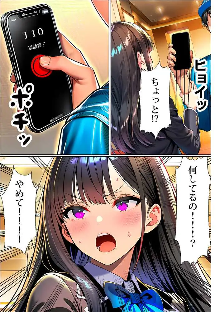 超高級マンション清掃員の俺、仕事ついでにハイスペ美人居住者たちの愚痴を聞いていたら完全合意の中出しハーレム生活を送ってしまう2 - ページ26