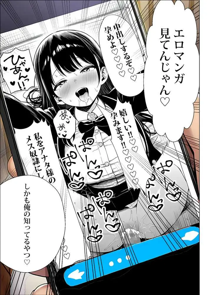 超高級マンション清掃員の俺、仕事ついでにハイスペ美人居住者たちの愚痴を聞いていたら完全合意の中出しハーレム生活を送ってしまう2 - ページ28