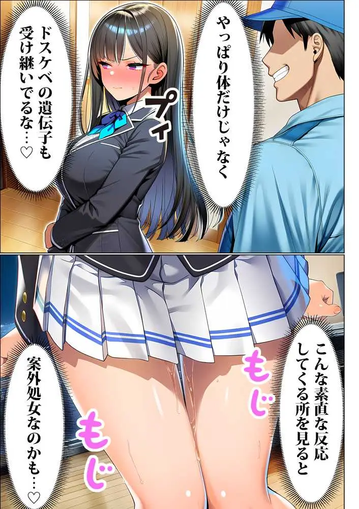 超高級マンション清掃員の俺、仕事ついでにハイスペ美人居住者たちの愚痴を聞いていたら完全合意の中出しハーレム生活を送ってしまう2 - ページ30