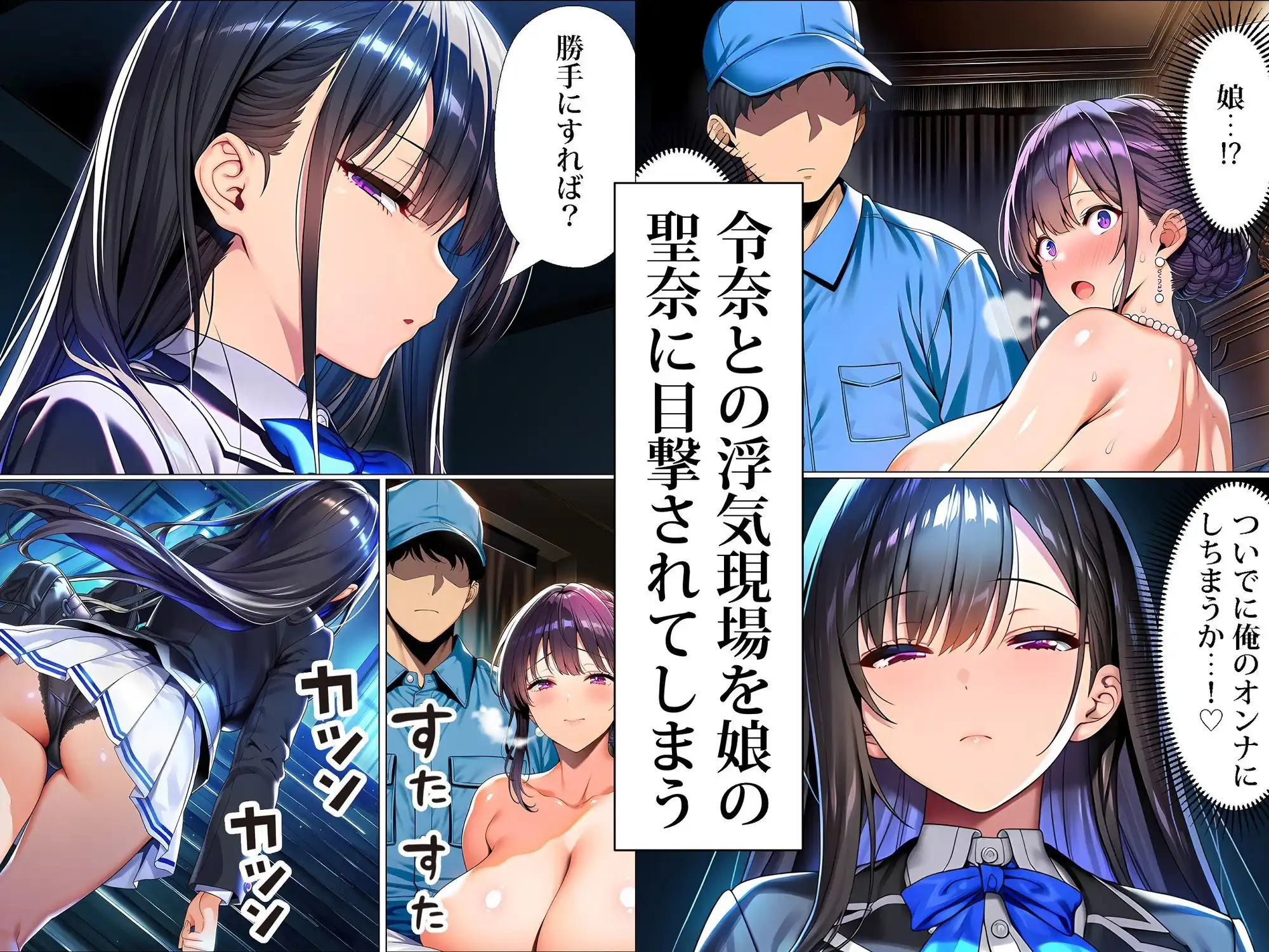 超高級マンション清掃員の俺、仕事ついでにハイスペ美人居住者たちの愚痴を聞いていたら完全合意の中出しハーレム生活を送ってしまう2 - サンプル1