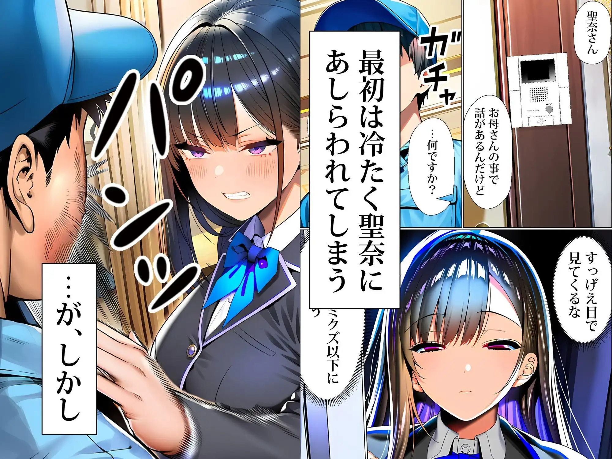 超高級マンション清掃員の俺、仕事ついでにハイスペ美人居住者たちの愚痴を聞いていたら完全合意の中出しハーレム生活を送ってしまう2 - サンプル2