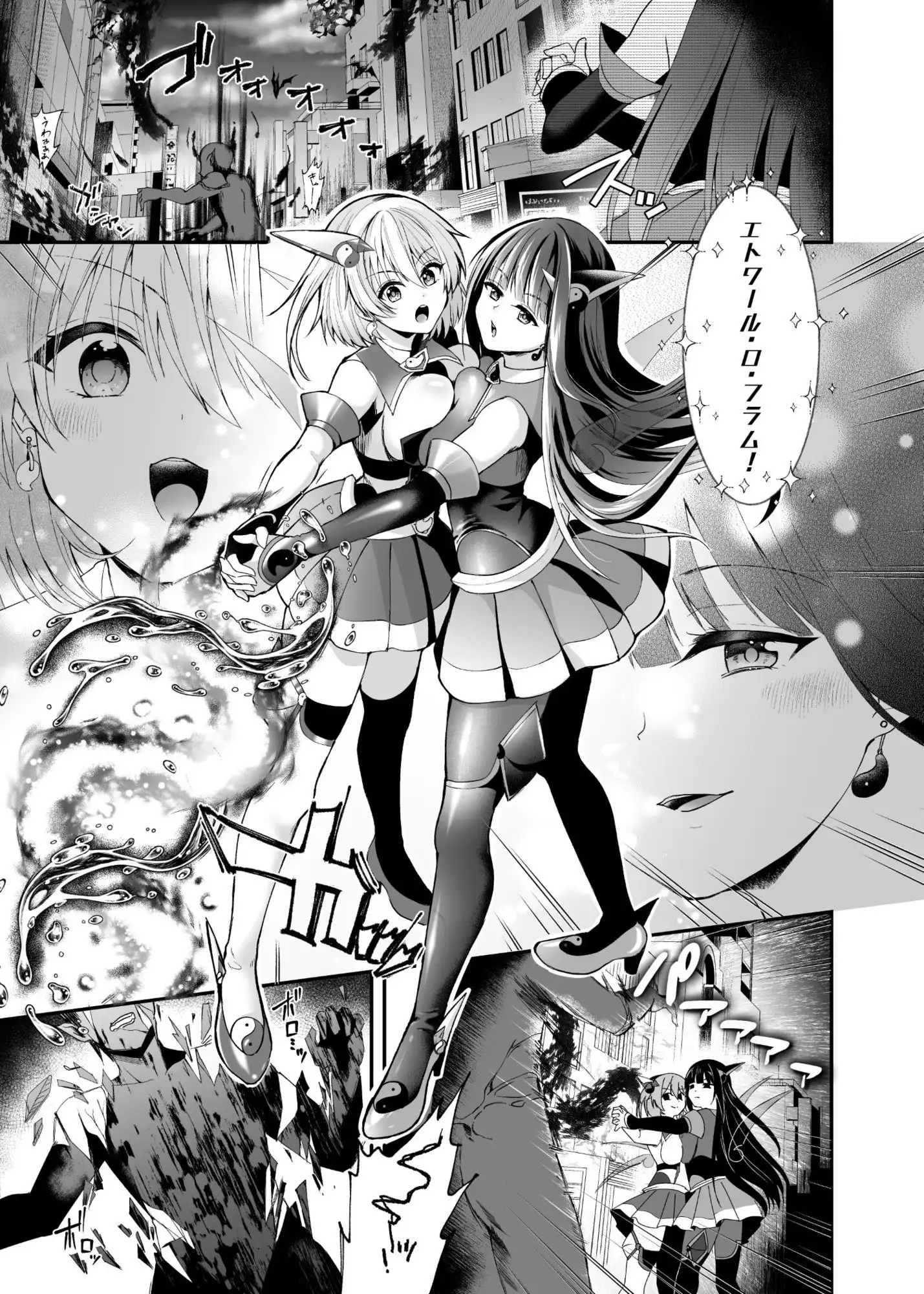 精霊巫装エトワール - サンプル1