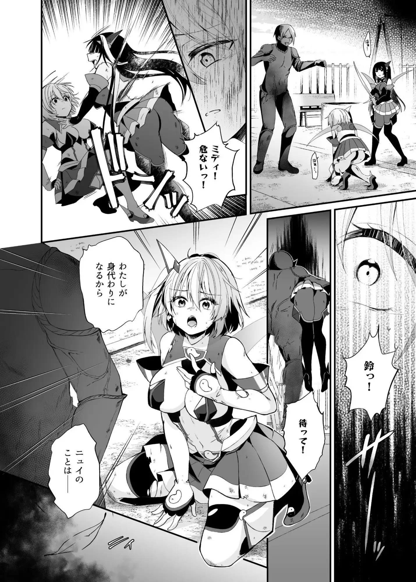 精霊巫装エトワール - サンプル4