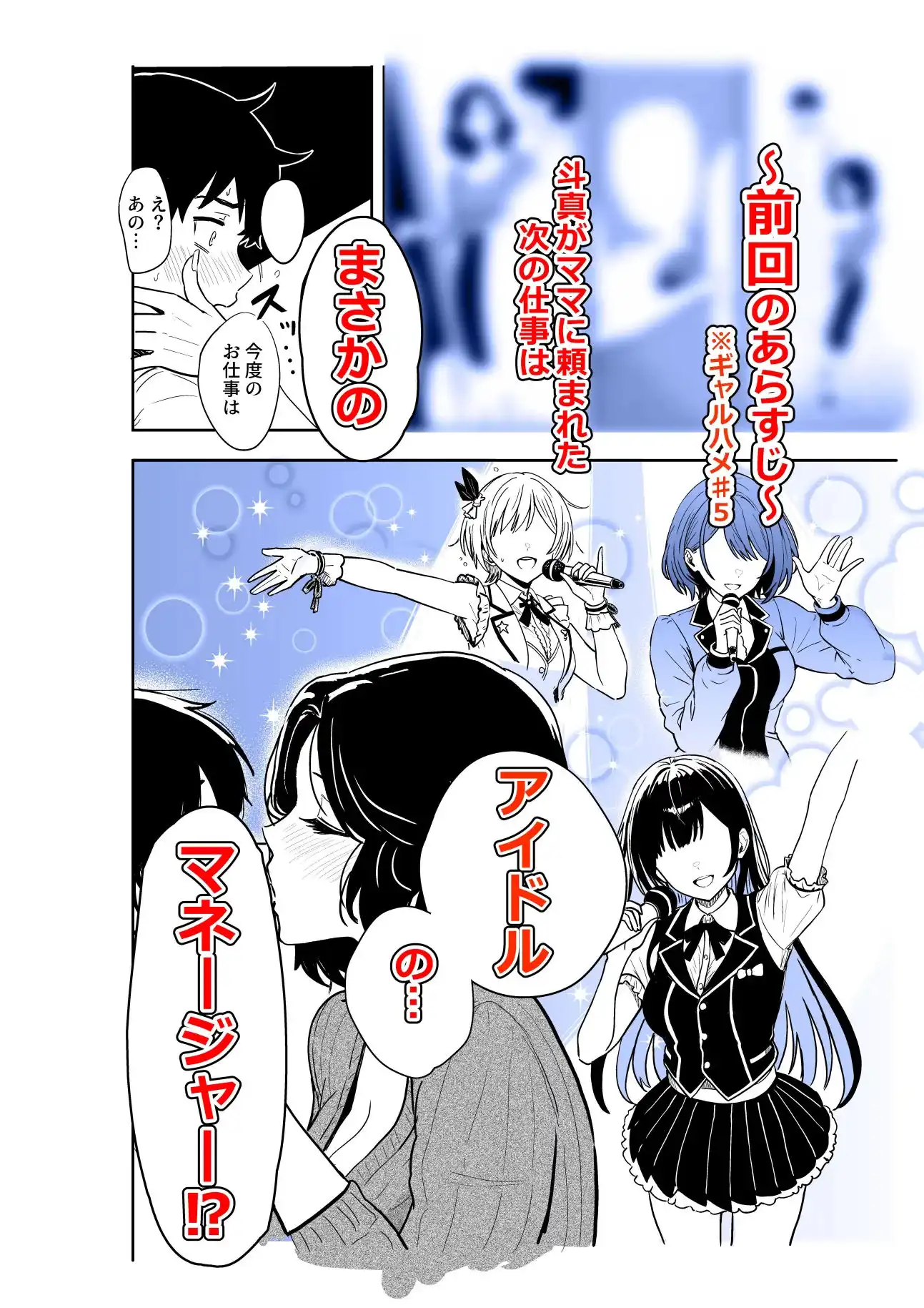 ギャルとめっちゃ生ハメ中出しえっちするハナシ #06 - サンプル1