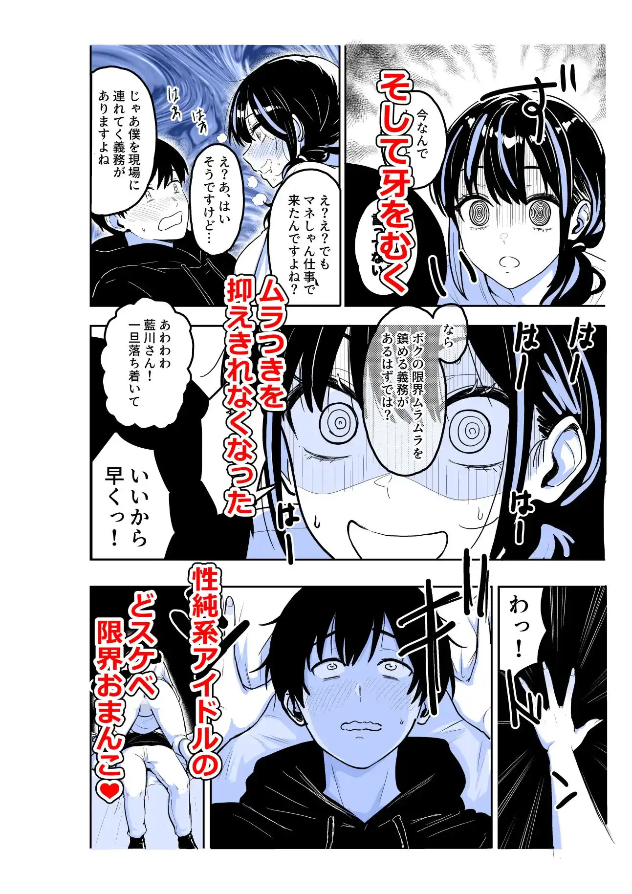 ギャルとめっちゃ生ハメ中出しえっちするハナシ #06 - サンプル4