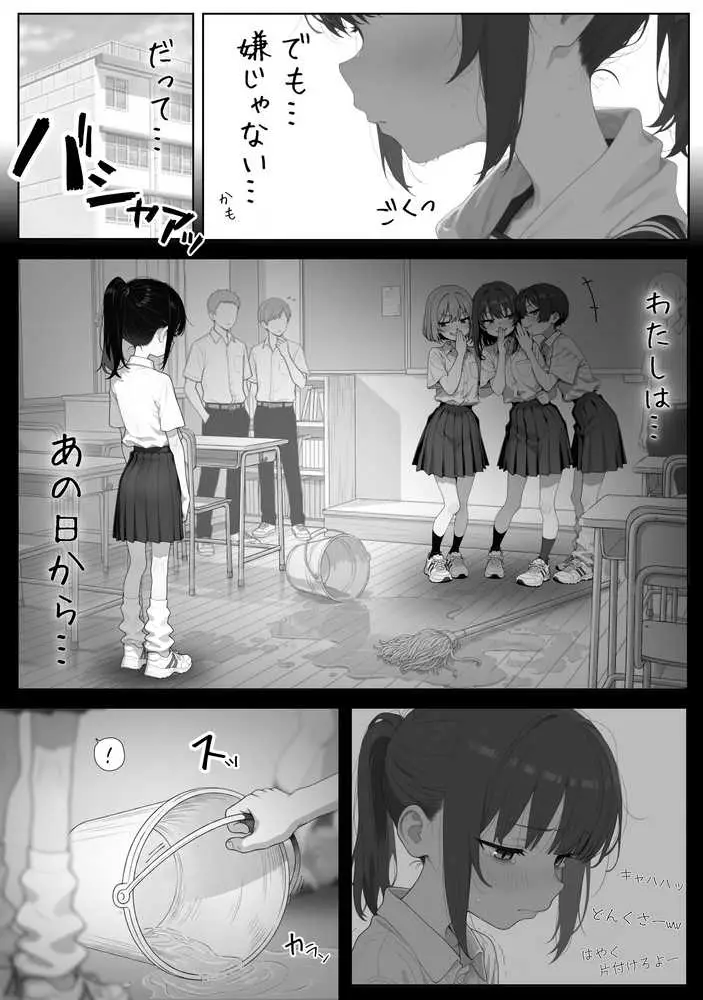 雪の日の逆月さん  〜大雪でちびかわ同級生を泊めたら、朝まで止まらなかった話〜 【FANZA限定特装版】 - ページ08
