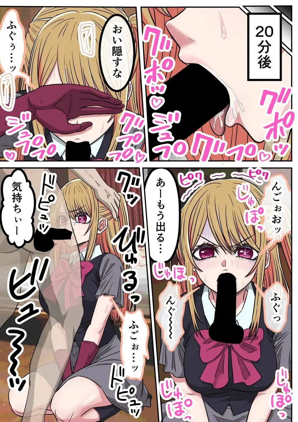 アニメキャラとセックルできるアプリ42、「推しの子」ハーレム編 - サンプル6