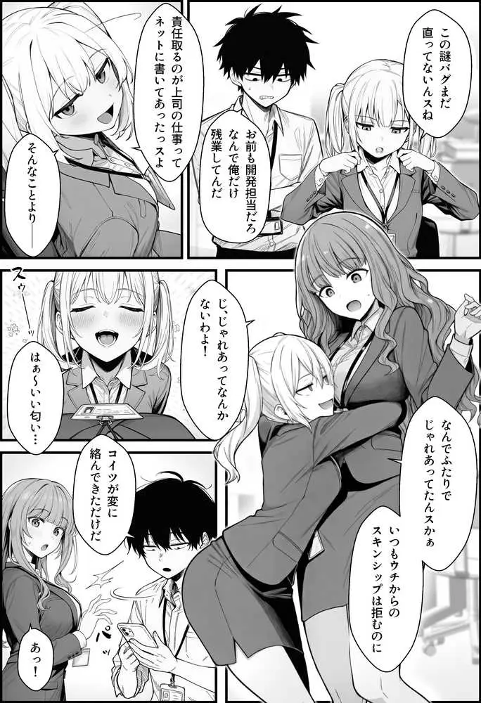 やる気のないZ世代後輩を着替&催●アプリでこらしめる話 - ページ10
