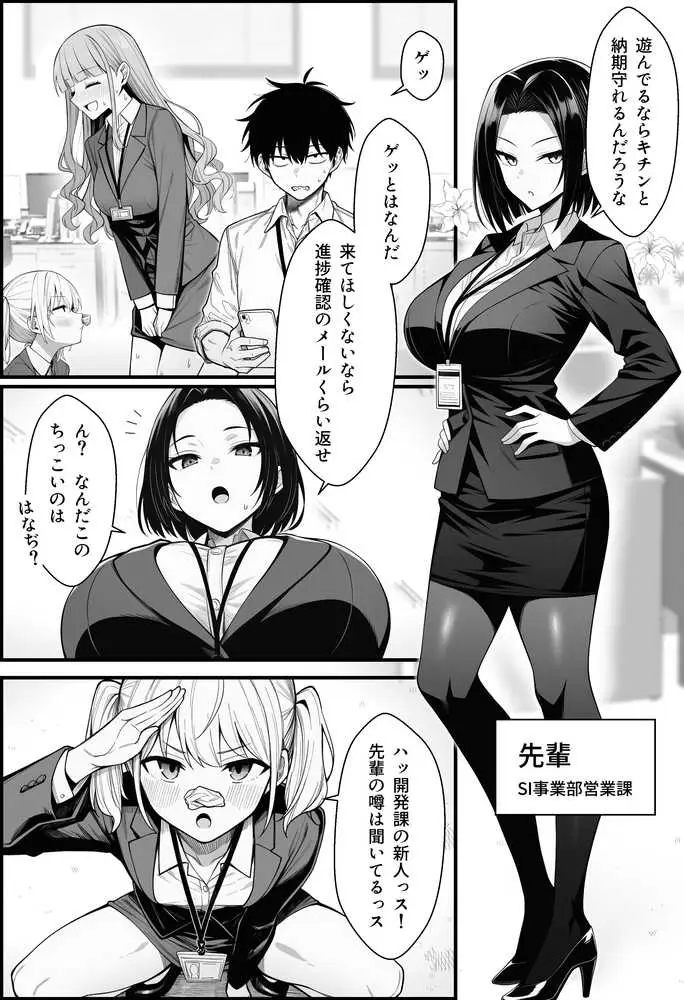 やる気のないZ世代後輩を着替&催●アプリでこらしめる話 - ページ13