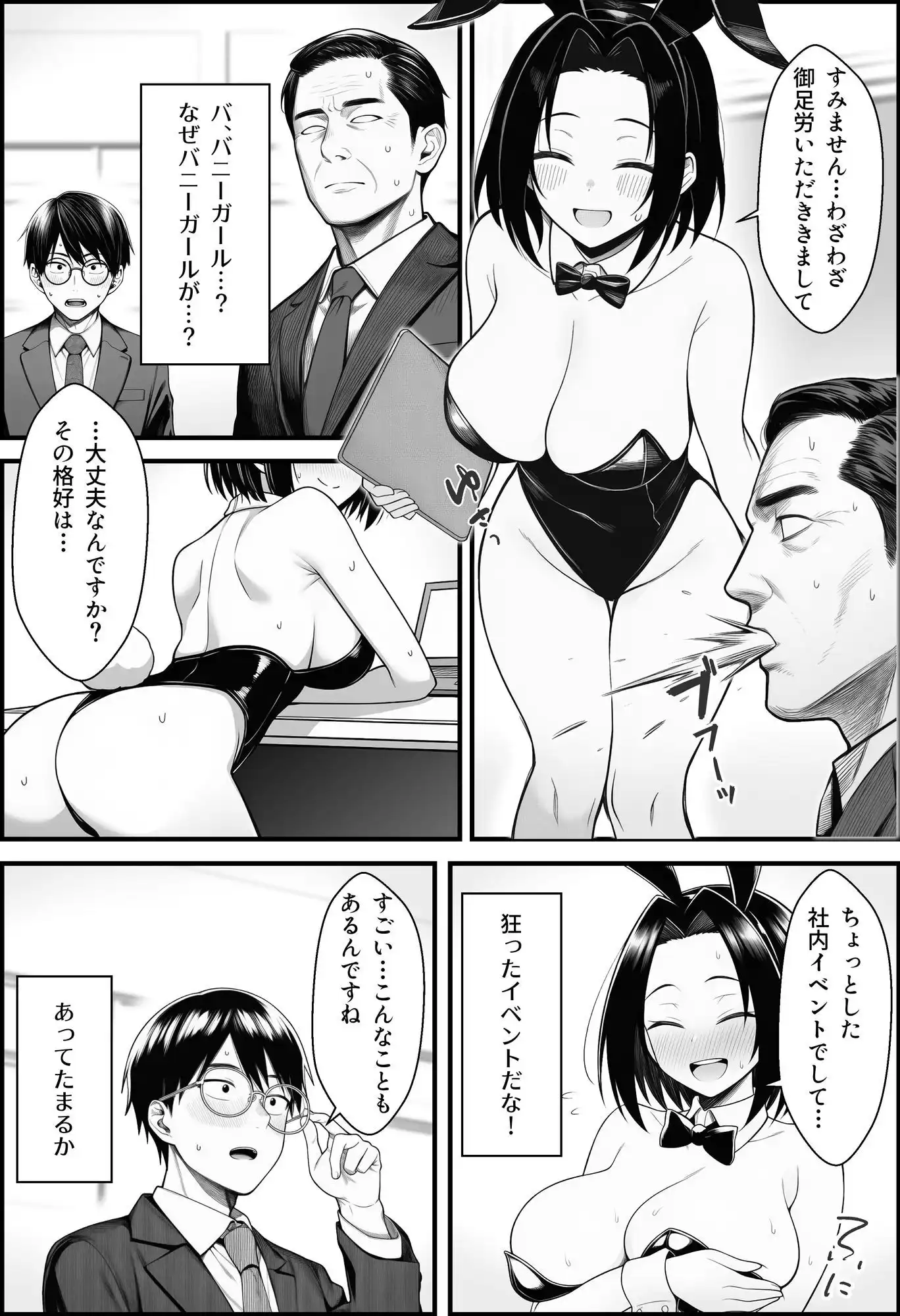 やる気のないZ世代後輩を着替&催●アプリでこらしめる話 - サンプル8