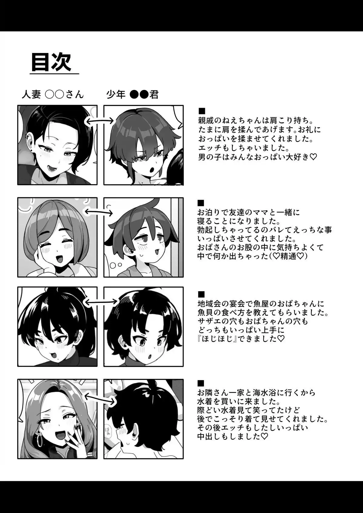 おかあさん世代の年上ママさんと生Hして孕ませちゃう本3 - サンプル1