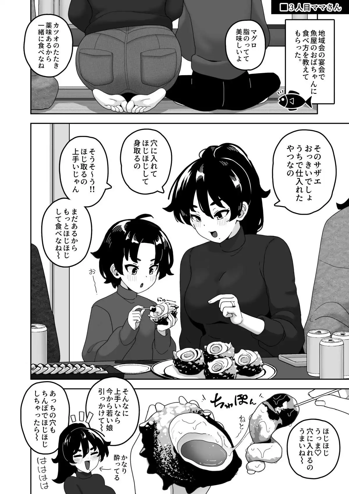 おかあさん世代の年上ママさんと生Hして孕ませちゃう本3 - サンプル6