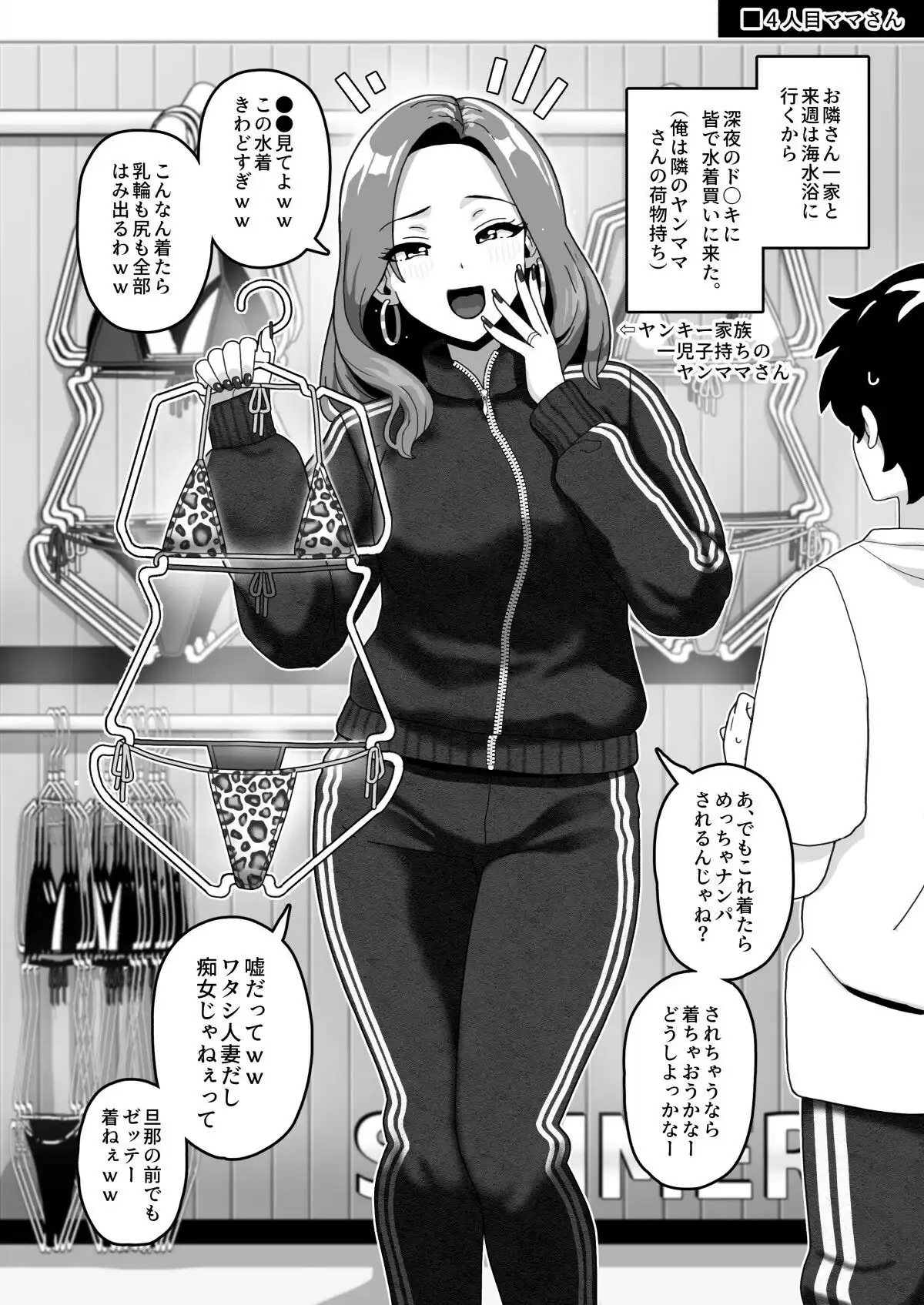 おかあさん世代の年上ママさんと生Hして孕ませちゃう本3 - サンプル8