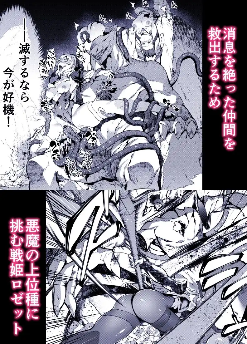 神姫堕とし◆魔ヲ孕ム乙女◆ - サンプル2