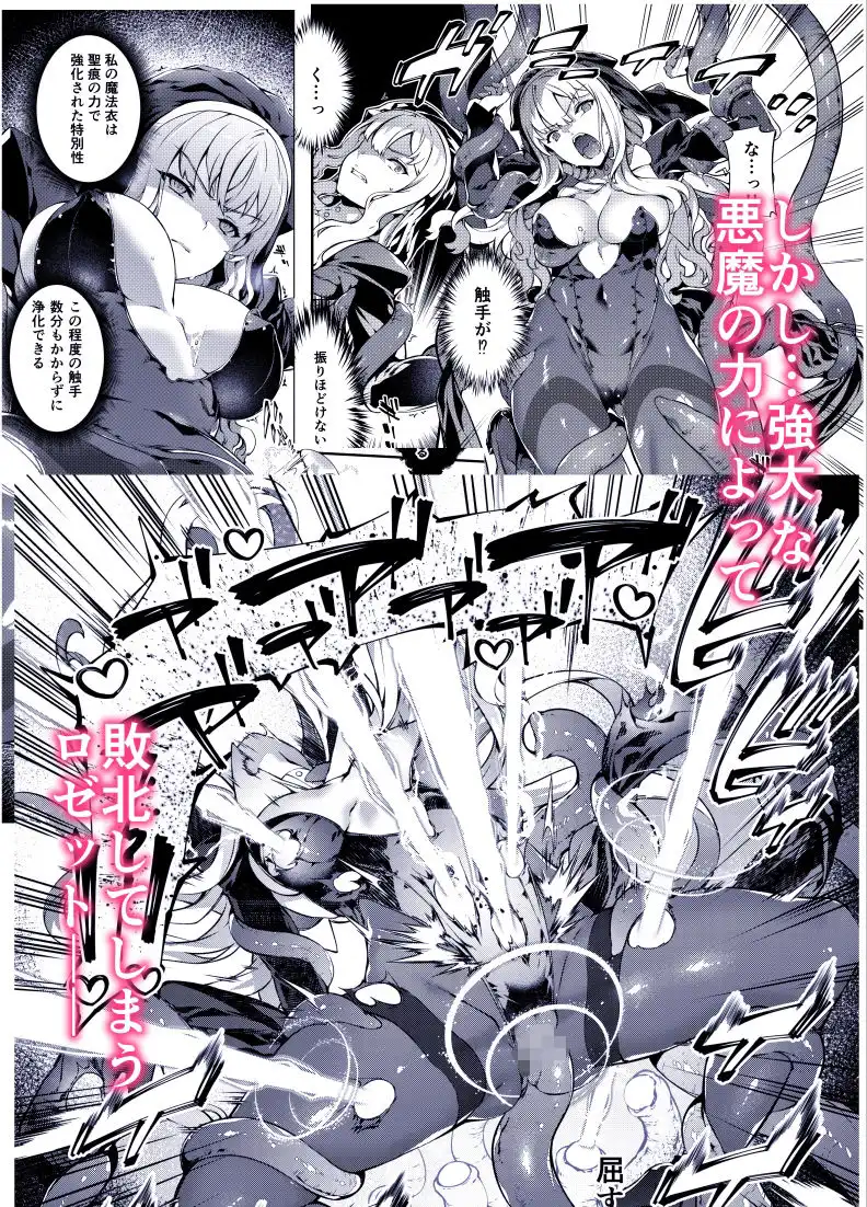 神姫堕とし◆魔ヲ孕ム乙女◆ - サンプル3