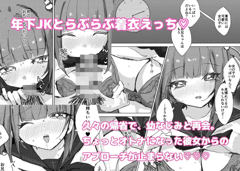 お兄ちゃんは襲われる〜えっちな幼なじみからの愛がとまらない〜 - サンプル1
