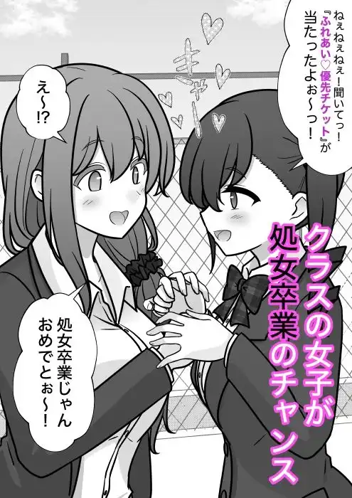 男女比1:39の平行世界は思いのほか異常(Fantia2026年1月〜3月まとめ) - サンプル2