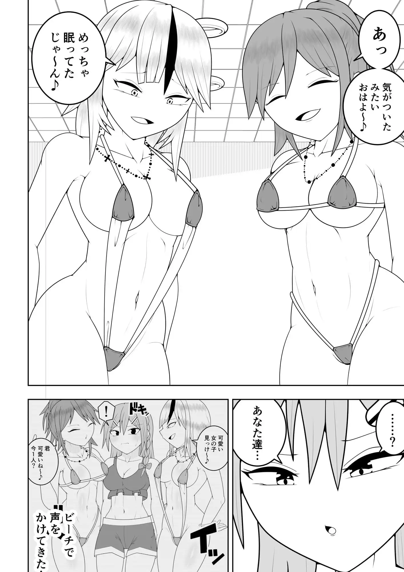ふたなり戦隊フタナリンジャー〜レッドvs海のナンパヤリギャル〜 - サンプル1