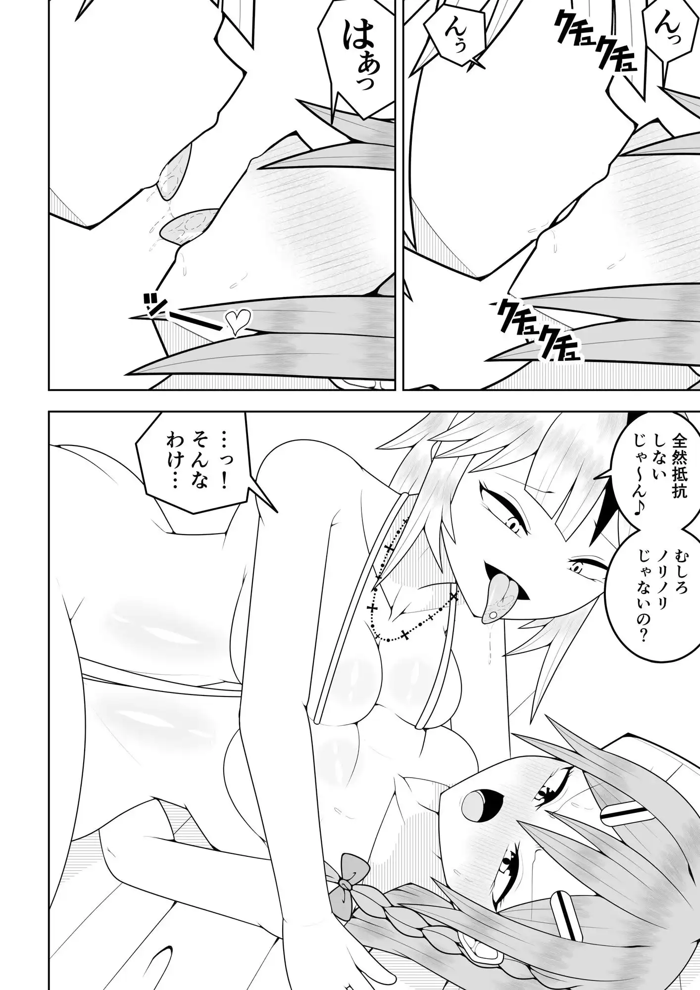 ふたなり戦隊フタナリンジャー〜レッドvs海のナンパヤリギャル〜 - サンプル3