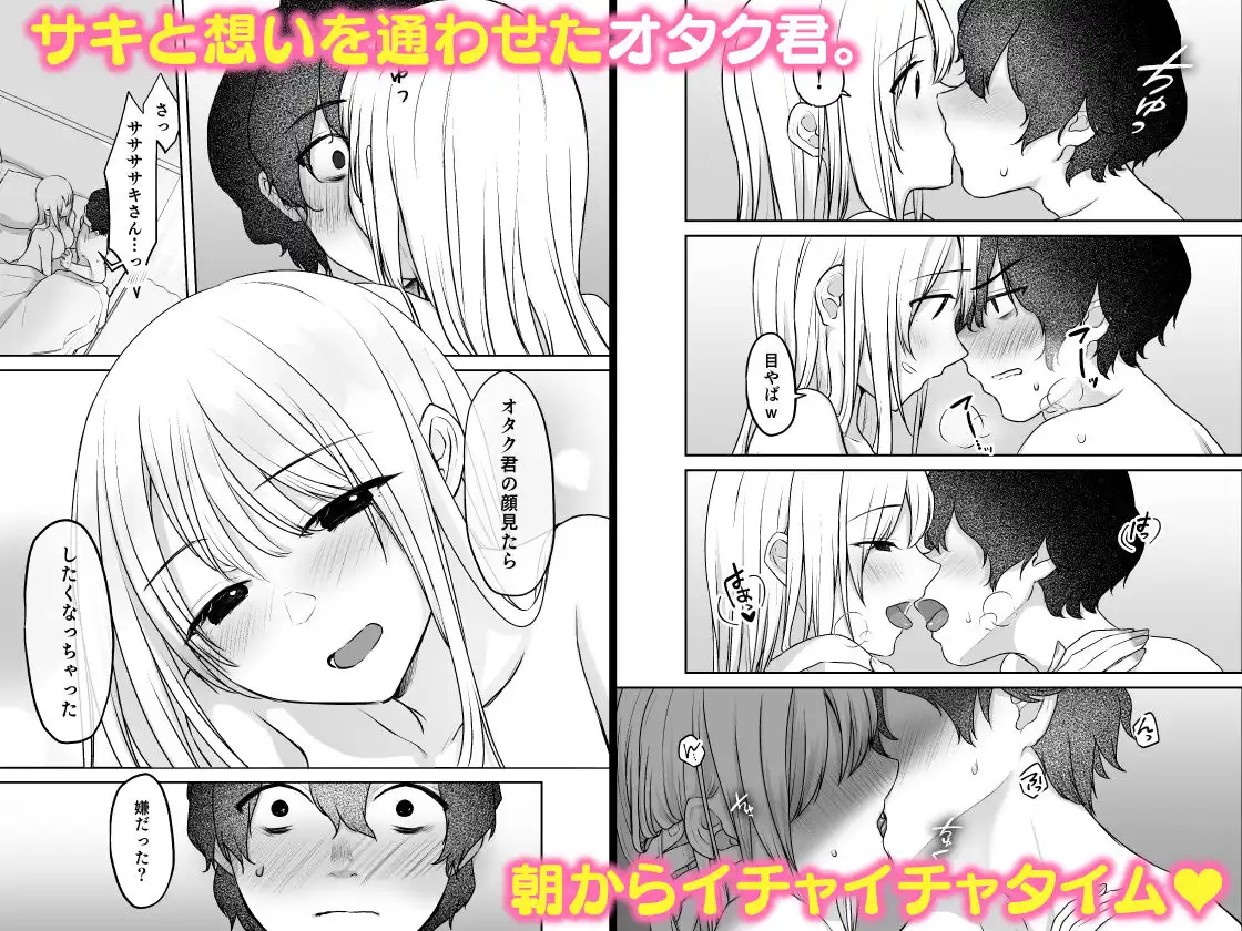 キミと一緒なら――2 - サンプル1