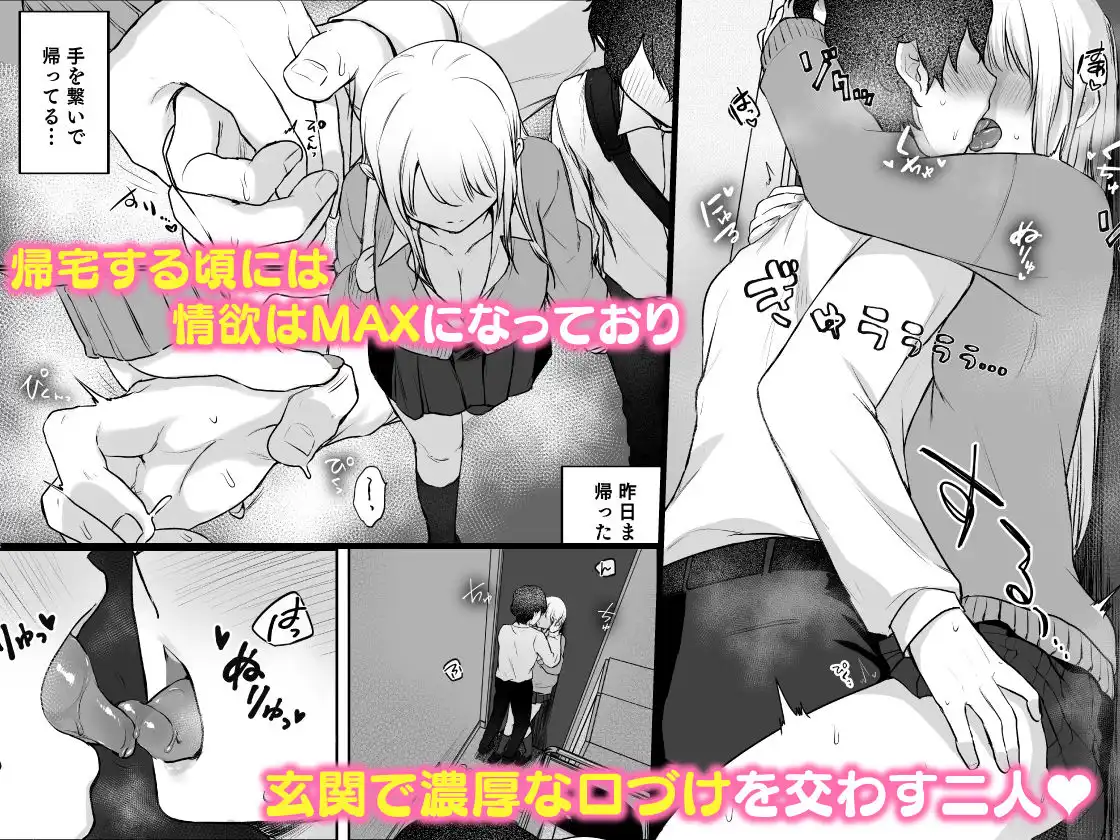 キミと一緒なら――2 - サンプル3