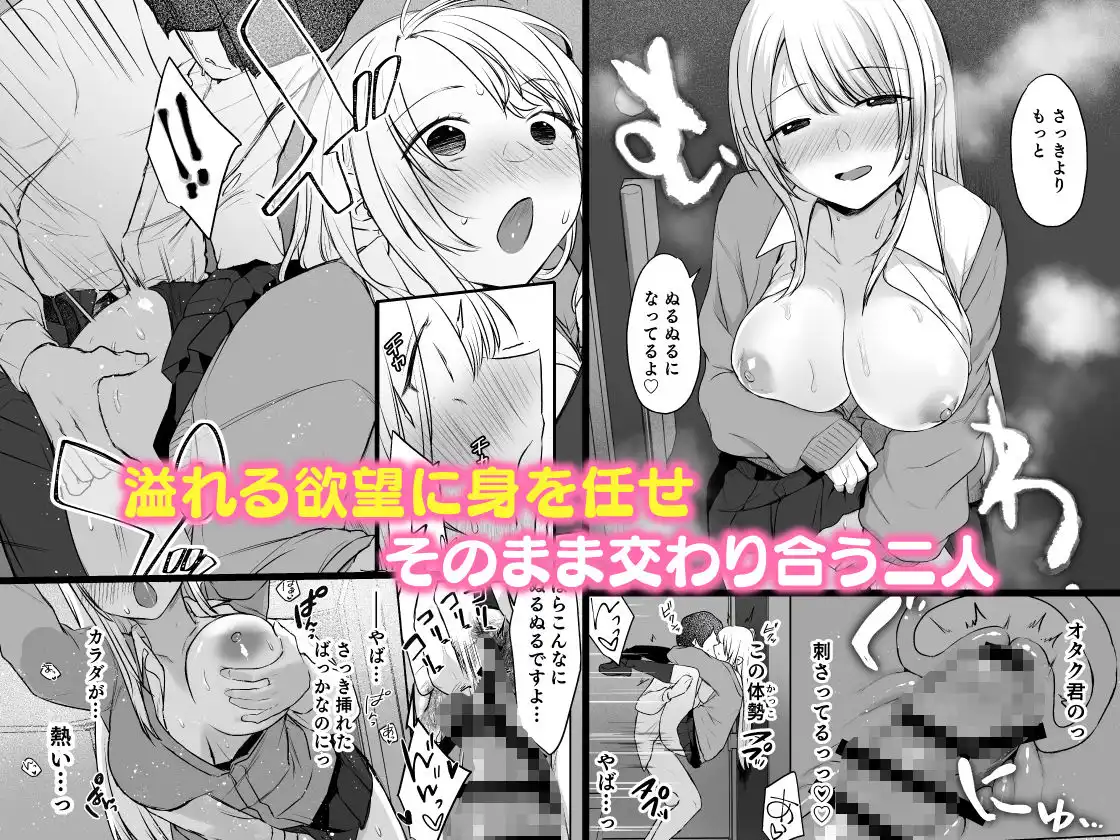 キミと一緒なら――2 - サンプル4