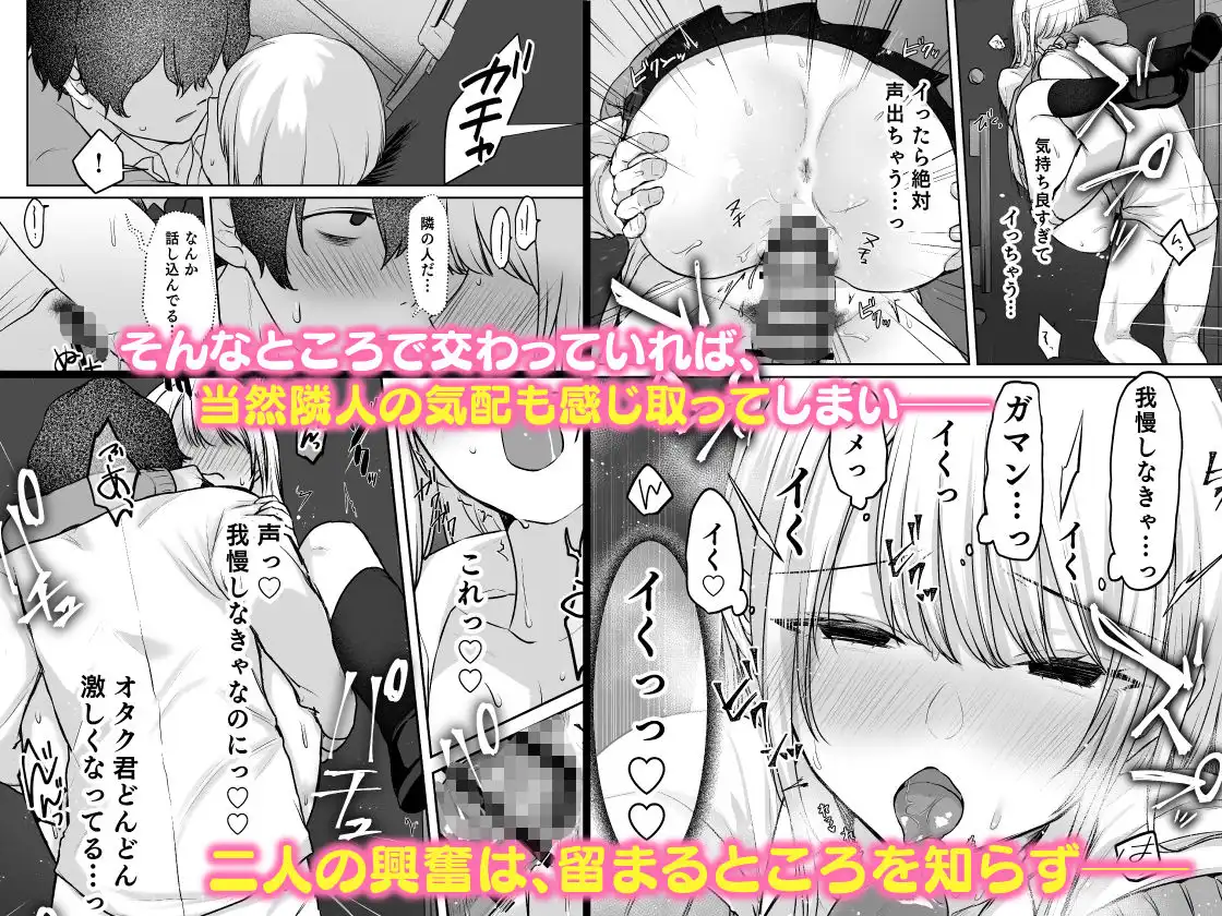キミと一緒なら――2 - サンプル5
