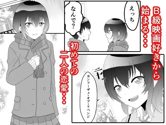 クラスで2番目に可愛い女の子と性行為をした 〜初めての純愛セックス〜 - サンプル1