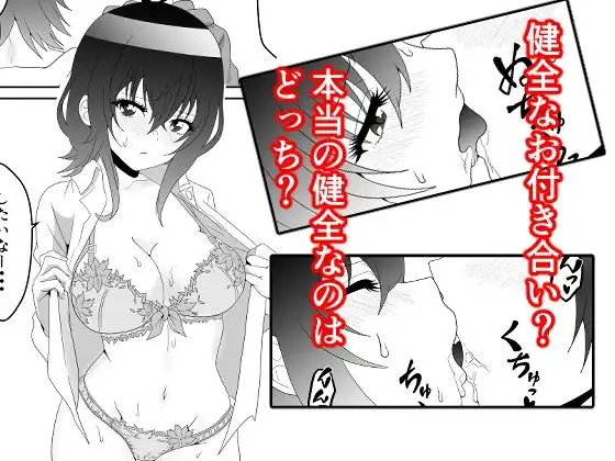 クラスで2番目に可愛い女の子と性行為をした 〜初めての純愛セックス〜 - サンプル4