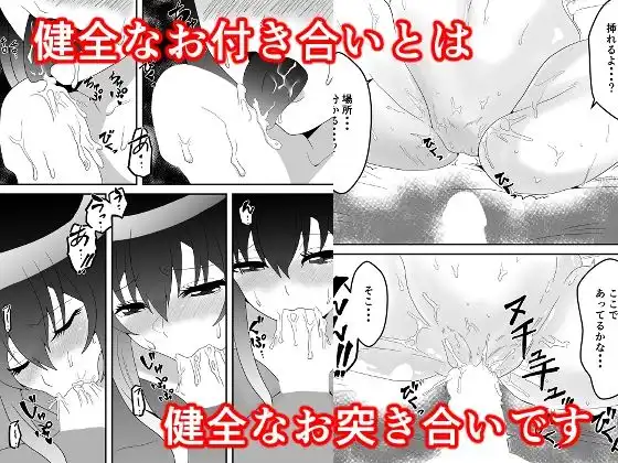クラスで2番目に可愛い女の子と性行為をした 〜初めての純愛セックス〜 - サンプル6