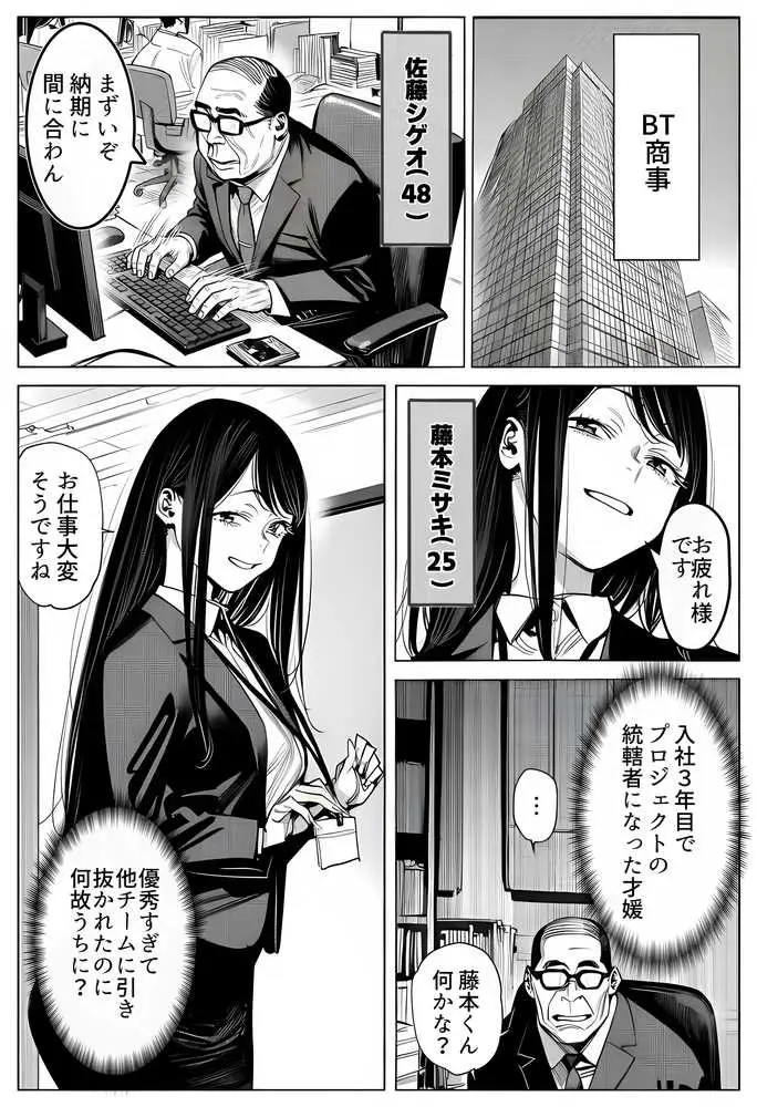 23コ下のくせに説教してくる巨乳OLを洗脳アプリで肉便器にする話 - ページ07