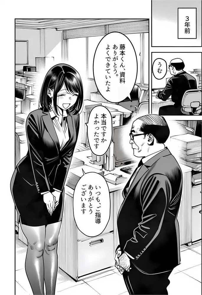 23コ下のくせに説教してくる巨乳OLを洗脳アプリで肉便器にする話 - ページ13