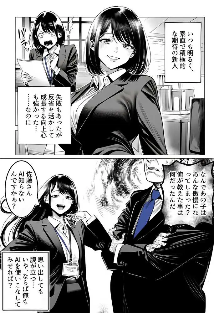 23コ下のくせに説教してくる巨乳OLを洗脳アプリで肉便器にする話 - ページ15