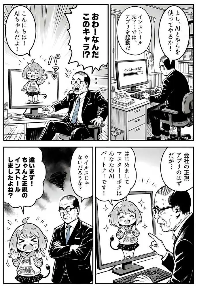 23コ下のくせに説教してくる巨乳OLを洗脳アプリで肉便器にする話 - ページ16