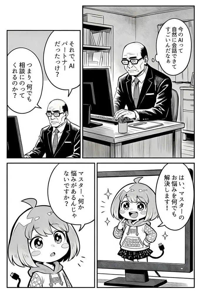 23コ下のくせに説教してくる巨乳OLを洗脳アプリで肉便器にする話 - ページ17