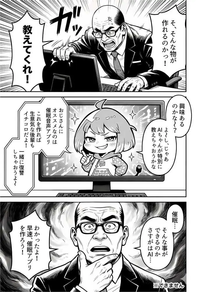 23コ下のくせに説教してくる巨乳OLを洗脳アプリで肉便器にする話 - ページ19