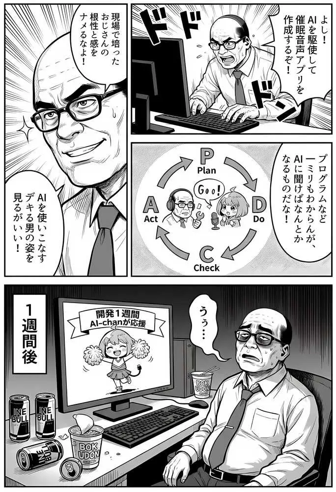 23コ下のくせに説教してくる巨乳OLを洗脳アプリで肉便器にする話 - ページ20