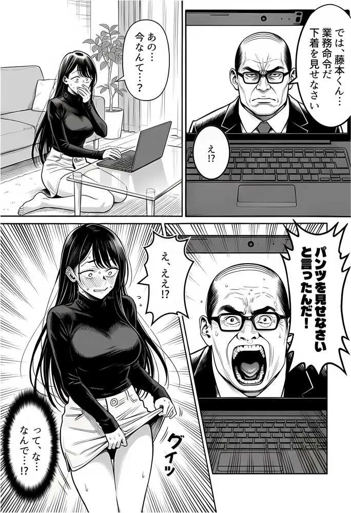 23コ下のくせに説教してくる巨乳OLを洗脳アプリで肉便器にする話 - ページ29