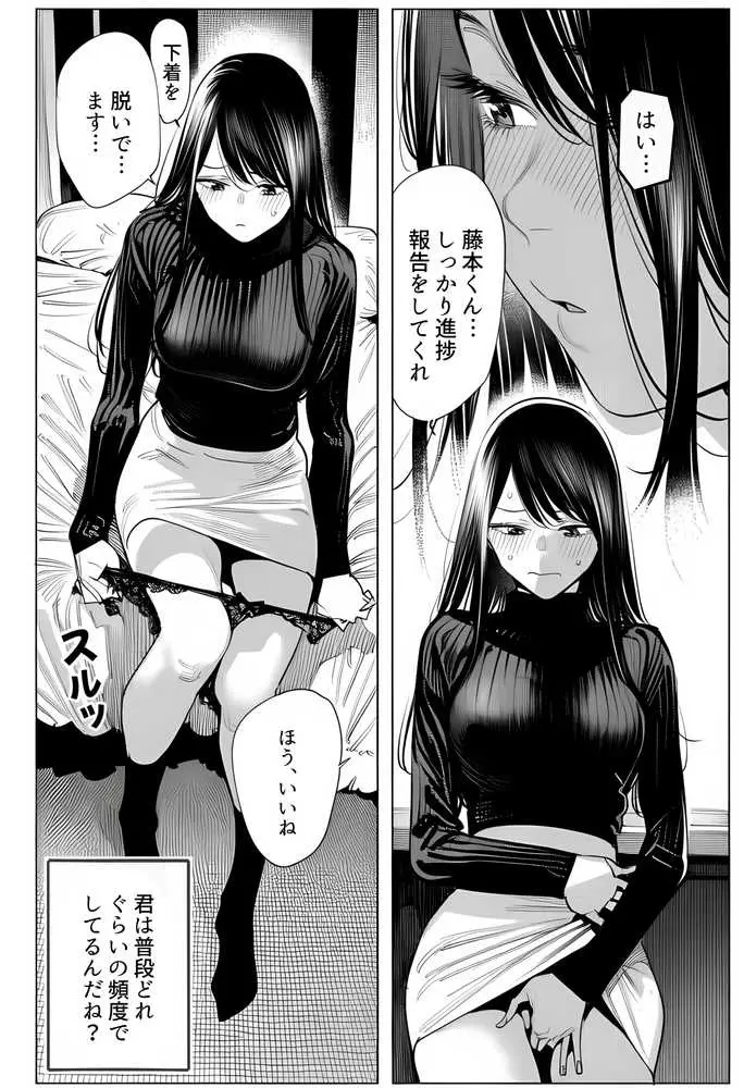 23コ下のくせに説教してくる巨乳OLを洗脳アプリで肉便器にする話 - ページ34
