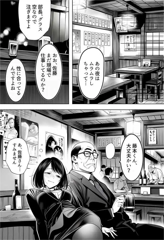 23コ下のくせに説教してくる巨乳OLを洗脳アプリで肉便器にする話 - ページ39