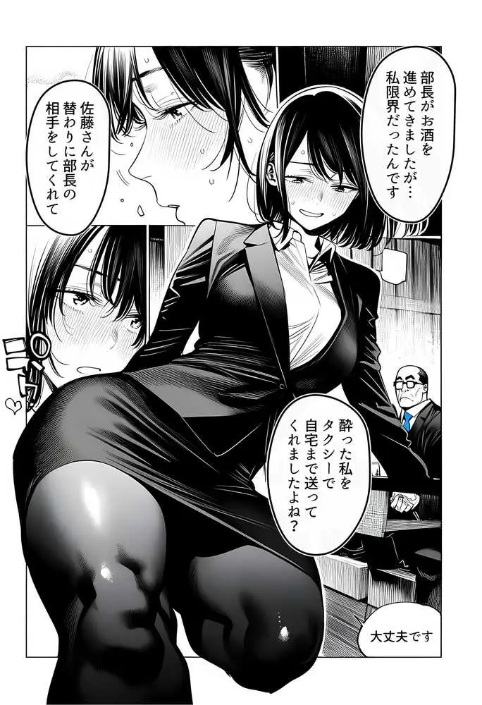 23コ下のくせに説教してくる巨乳OLを洗脳アプリで肉便器にする話 - ページ40