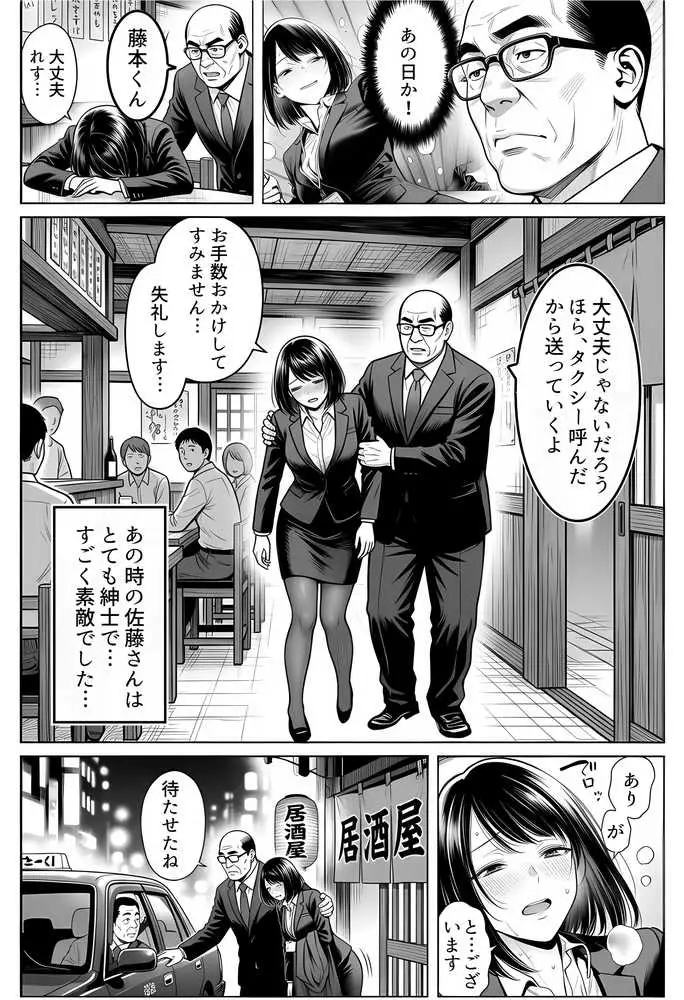 23コ下のくせに説教してくる巨乳OLを洗脳アプリで肉便器にする話 - ページ41
