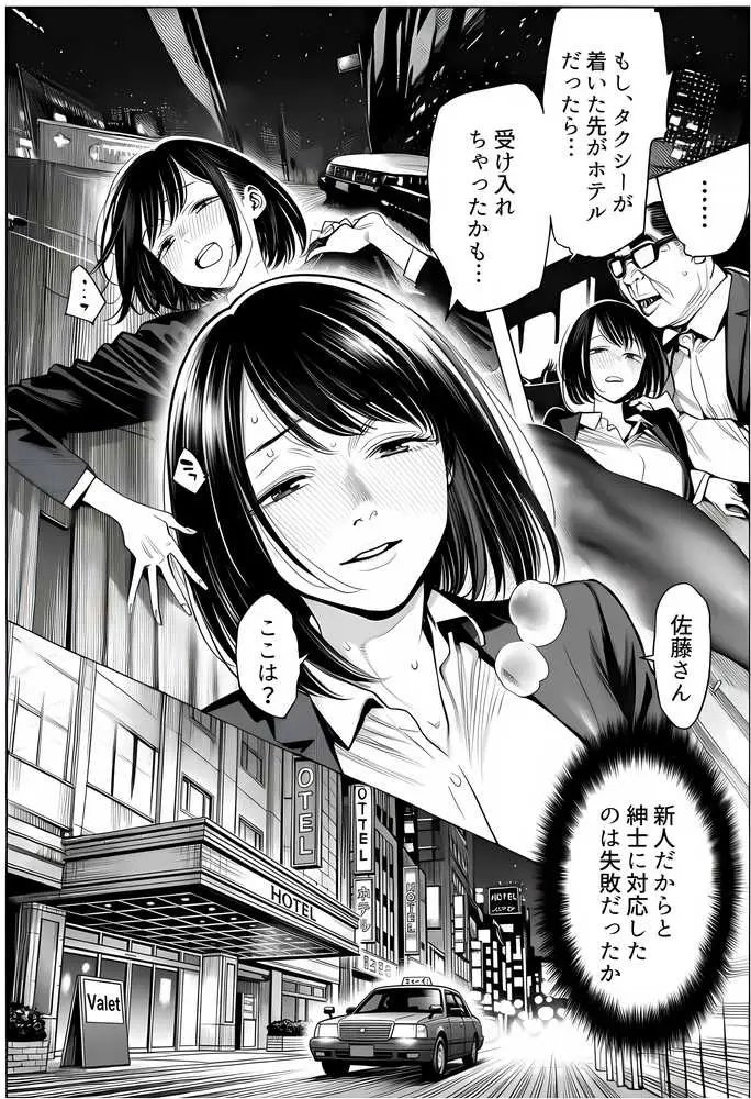 23コ下のくせに説教してくる巨乳OLを洗脳アプリで肉便器にする話 - ページ42