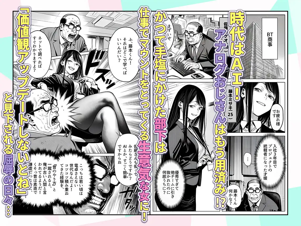 23コ下のくせに説教してくる巨乳OLを洗脳アプリで肉便器にする話 - サンプル2
