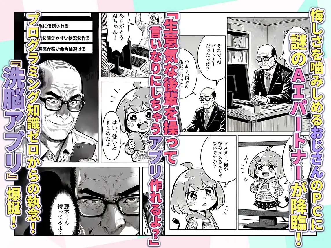 23コ下のくせに説教してくる巨乳OLを洗脳アプリで肉便器にする話 - サンプル3